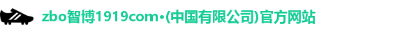 zbo智博